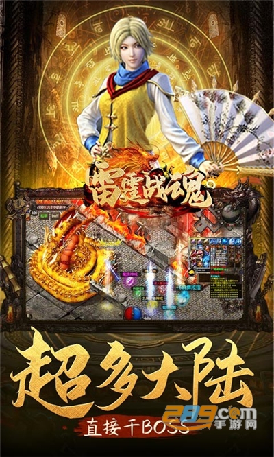 雷霆战魂西游无限刀v1.0.0安卓版