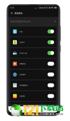 增压游戏助力器APP