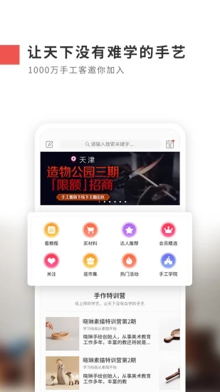 手工客
