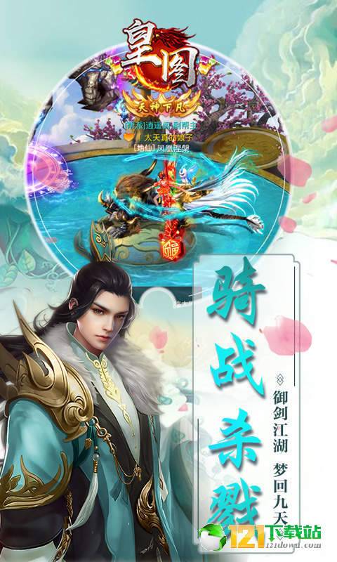皇图BT版app