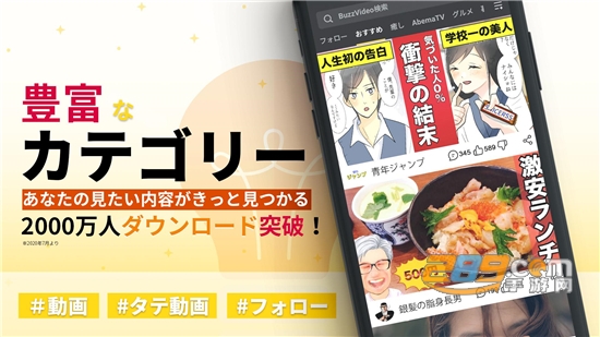 BuzzVideoapp下载2022最新版v14.3.0.13官方版