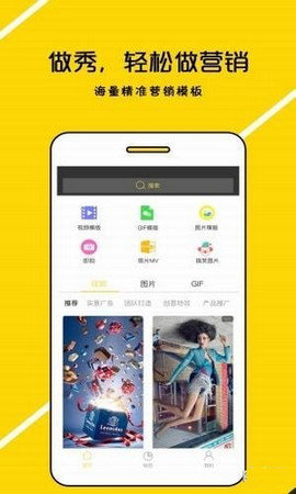 做秀app