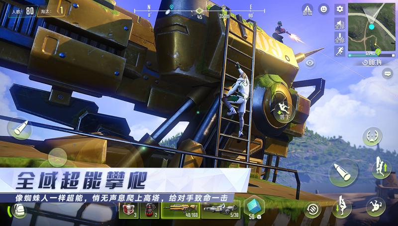 量子特工app