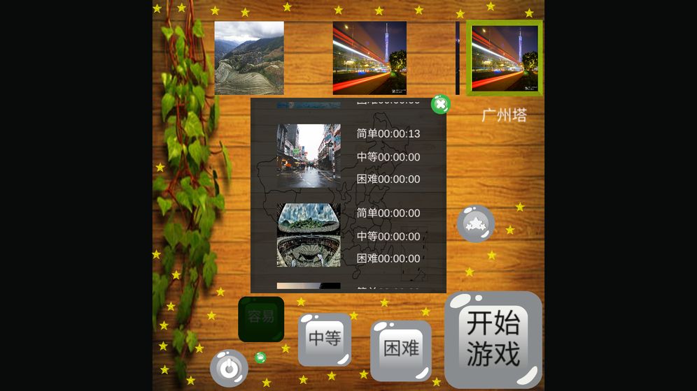 无聊的游戏2中文拼图APP