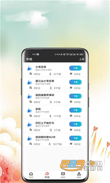 2022点猫免root自动点击器VIP版v1.1.7安卓版