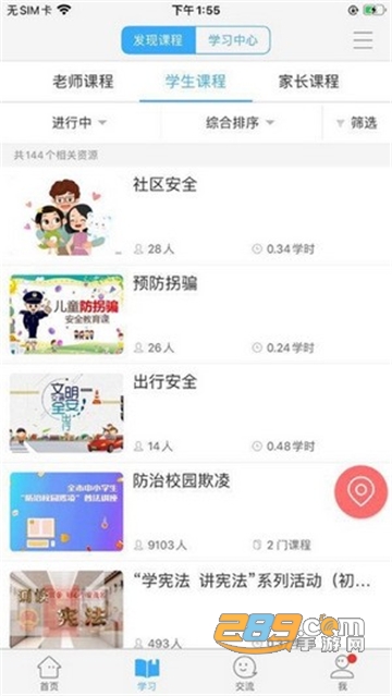 2022茂名人人通app下载最新版本v3.11.13官方安卓版
