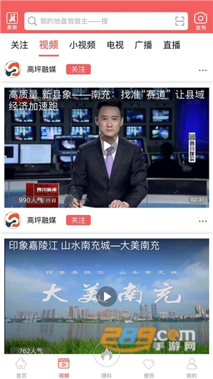 云上高坪app最新版v5.8.3安卓版