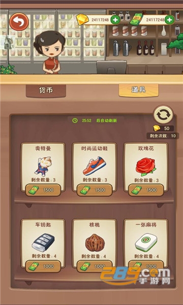 幸福路上的火锅店破解版2022最新版v2.6.4最新版