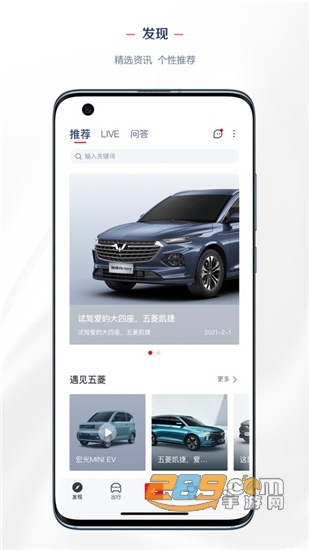 LING Club五菱宝骏v8.0.13安卓版