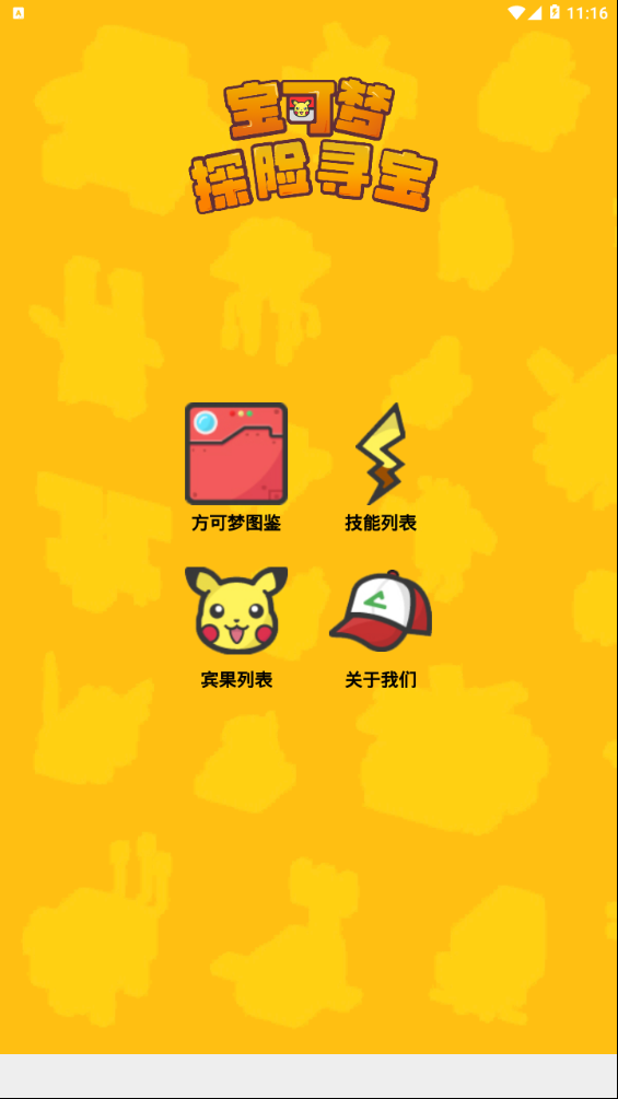 方可梦助手APP