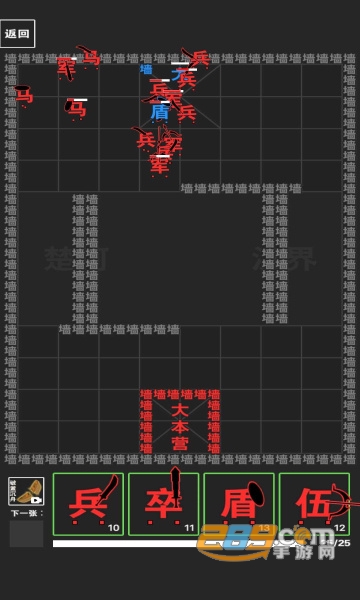 汉字攻防战游戏免广告下载2022v2.0.6去广告版