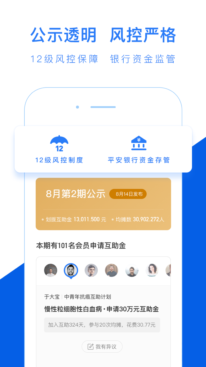水滴互助