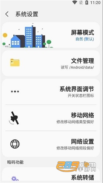 sam helper最新安卓版v1.8安卓版