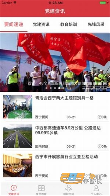 信仰的力量app最新版西宁审核手机版v3.2.4安卓版