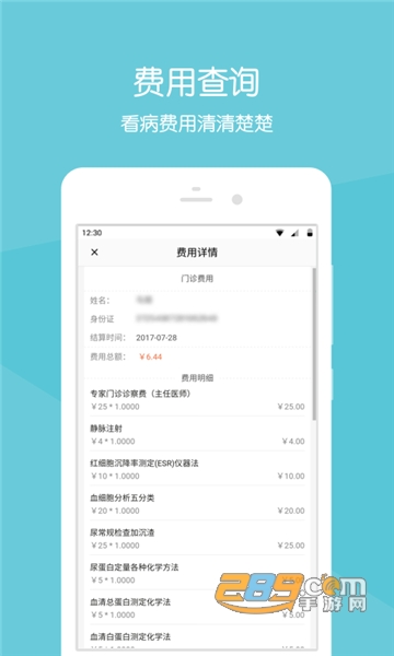 济南齐鲁医院(齐鲁掌医)app官方安卓版v2.16.0安卓版