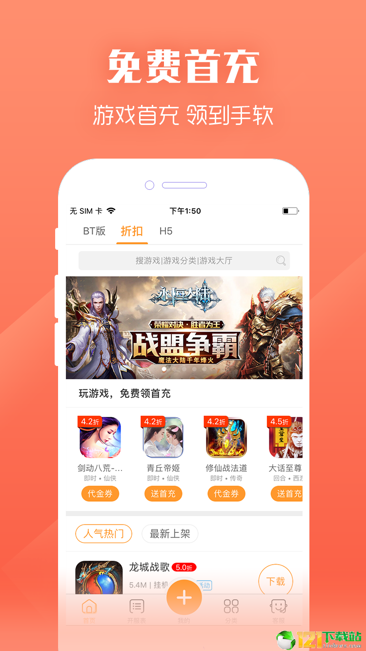 GM盒子APP