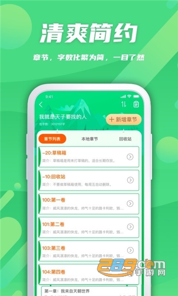 飞卢作家助手实名认证app最新版本