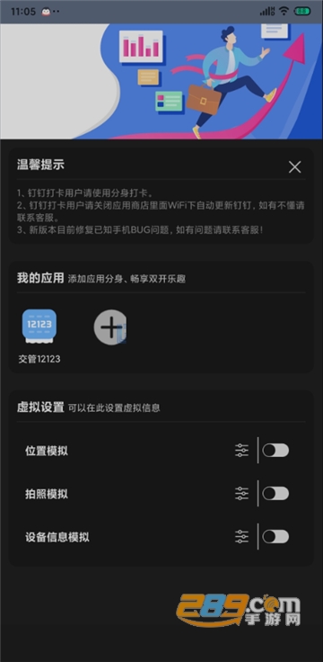 畅游助手最新版免root安卓版v3.7.2最新版
