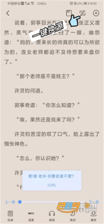 奇墨小说尊享版v1.0.6