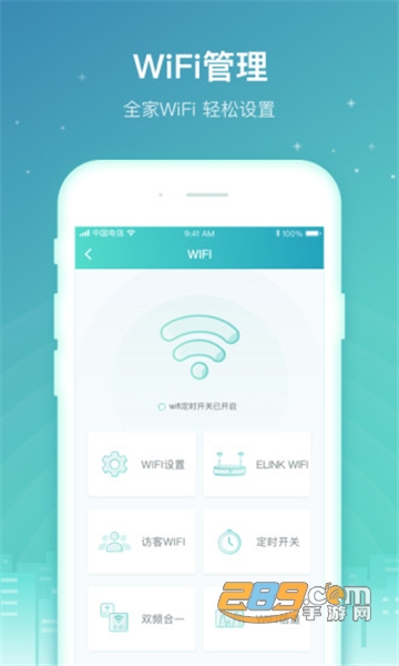 天翼网关3.0最新app官方版v3.1.1最新版