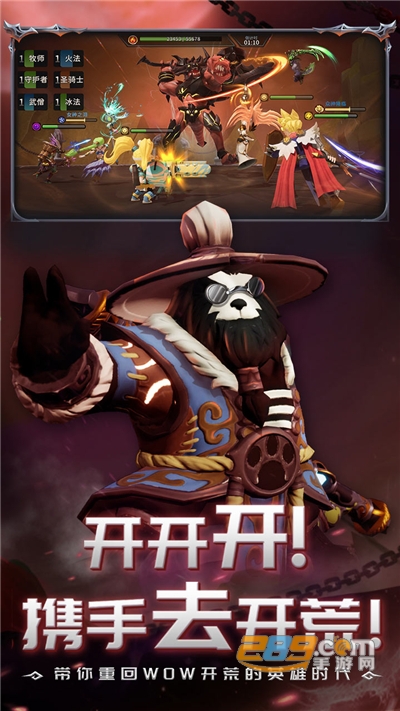 光之守望手游下载官方版v3.2.2官方版