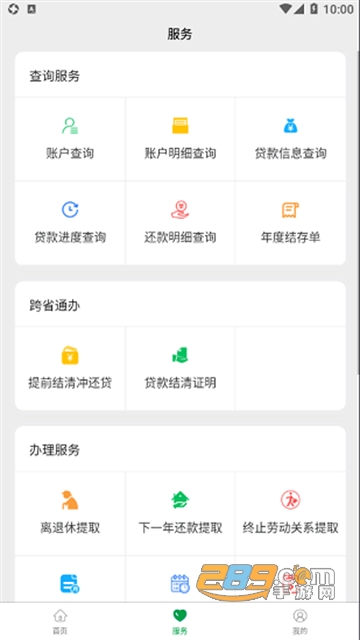 通化公积金app下载2022最新版v1.1.20安卓版