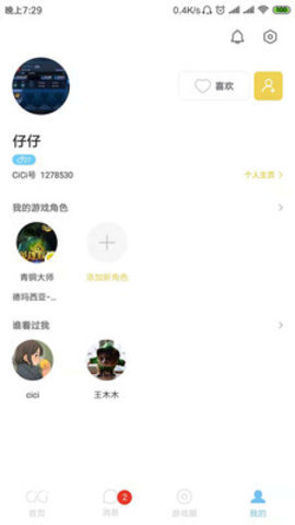 CiCi社交
