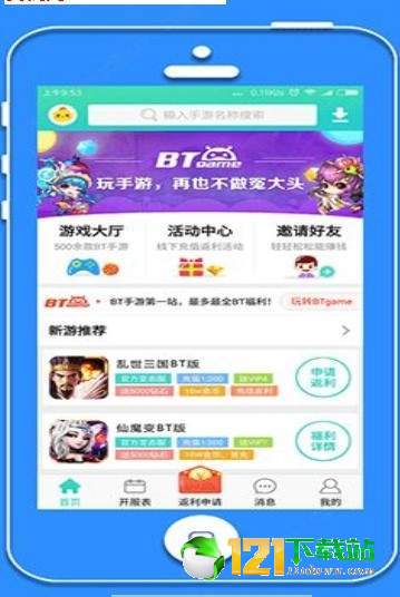 喵趣游戏盒APP