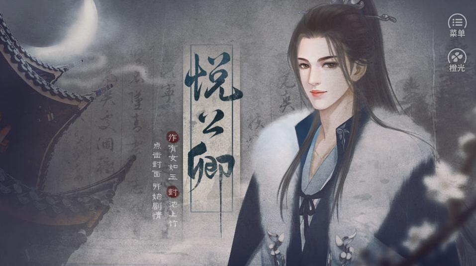 悦公卿app