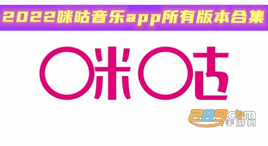 咪咕音乐车机版app精简免费版