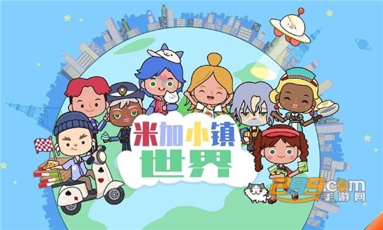 你家小镇全部地图解锁2025最新版(miga town my world)v1.84完整版