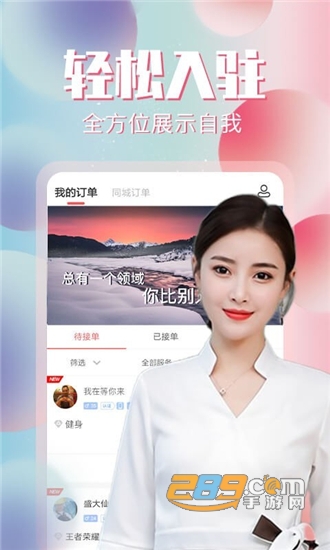 约单app上门服务软件v6.2.1安卓版