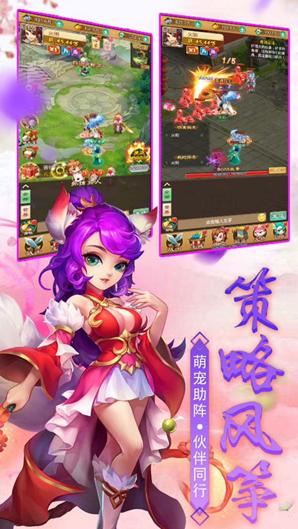 除魔app