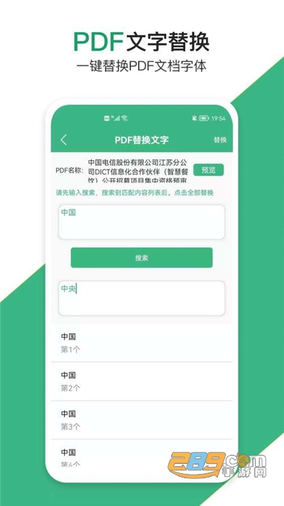 云汐智能打印机app官方版