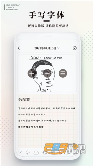 心情日记v1.2安卓版