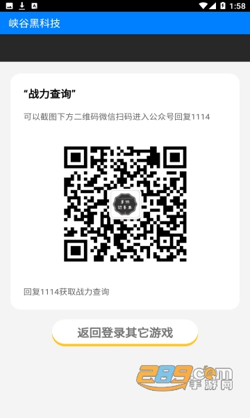 峡谷黑科技软件下载2022最新版v1.0安卓版