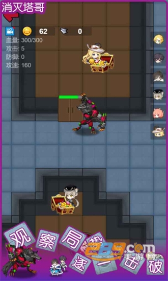消灭塔哥无限金币破解版