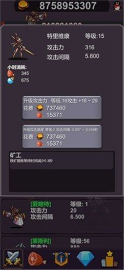 异界大魔王v1安卓版