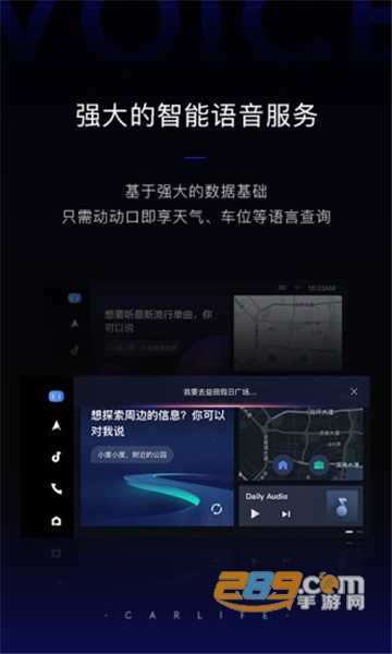 车载百度carlife下载2026版v8.8.0安卓版