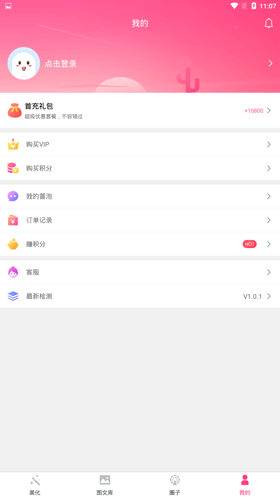 qq空间人气美化APP