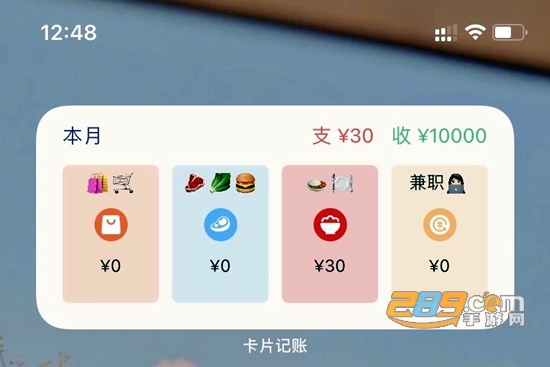 甜美小组件app高清无水印版