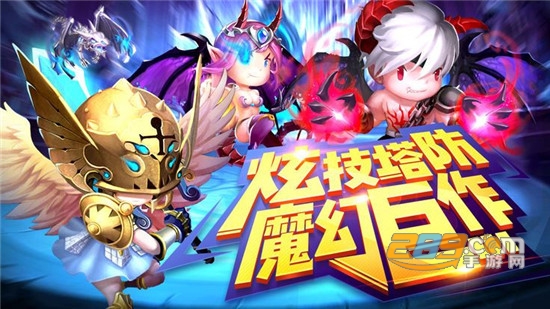 塔防纪元手游v12.6最新版