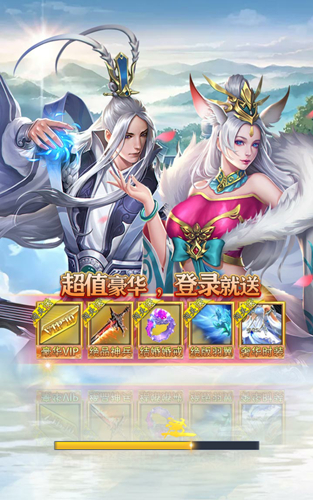 洪荒问道行app