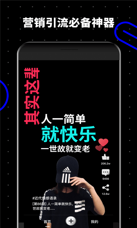 美图GIF动画制作app