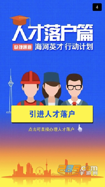 天津公安app电子证件2024最新版本v02.01.0105安卓版