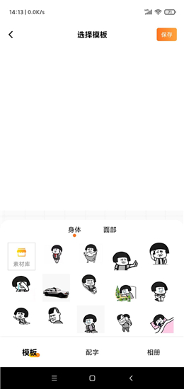 斗图表情包广场vip解锁版v1.1.4安卓版