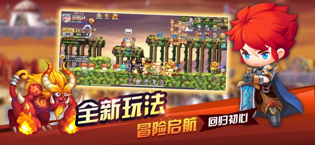 疯狂冒险王APP