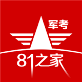 81之家军考app官方下载2025最新版v3.5.0最新安卓版