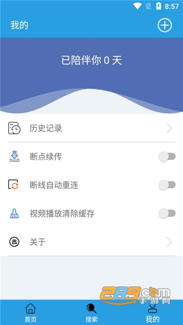 快鸟下载器apk安卓最新版v2.0安卓版