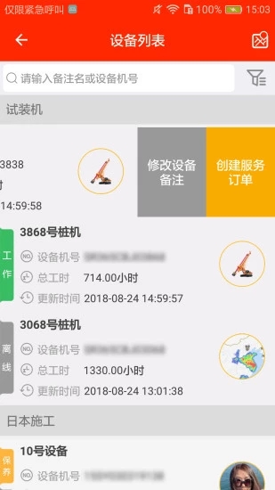 易维讯